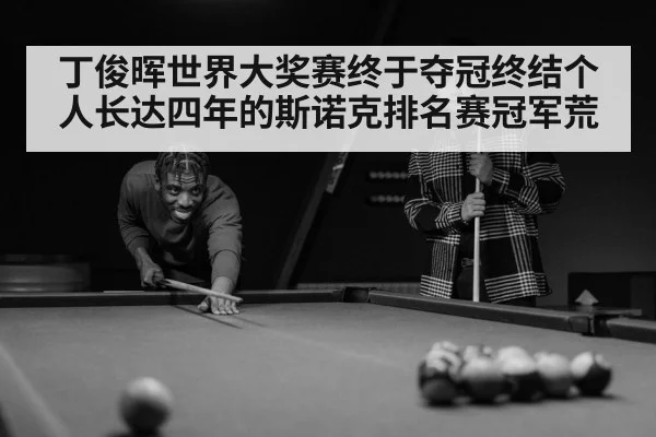 snooker player winning