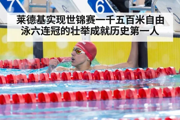 champion swimmer