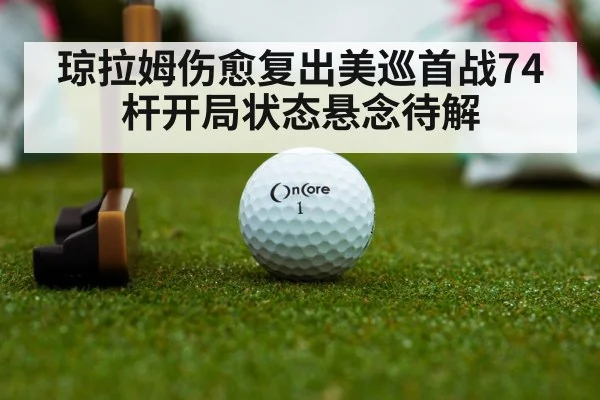 golf putting green closeup