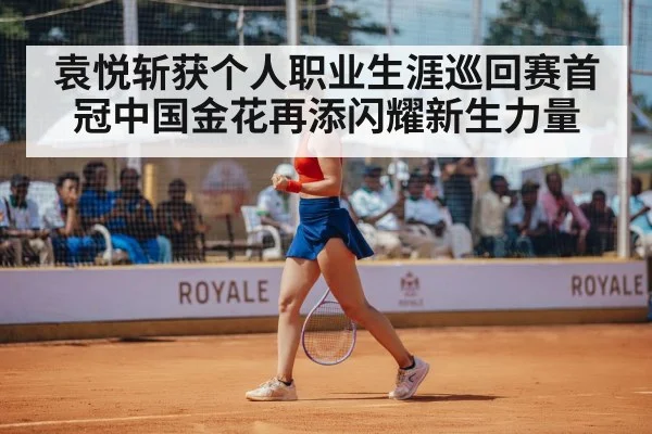 female tennis player celebrating